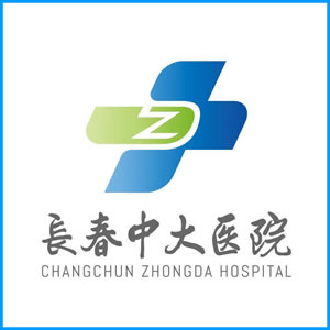 黑河市|长春中大医院