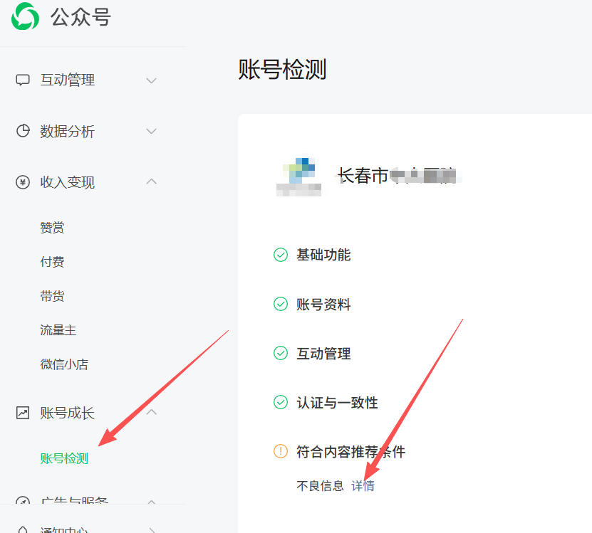 黑河市|公众号这3种引流不给你推荐