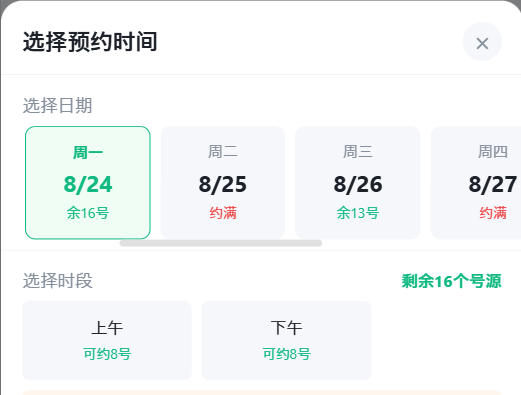 黑河市|九层天医院预约挂号小程序系统源码